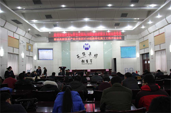 聊城高新技術(shù)產(chǎn)業(yè)開發(fā)區(qū)S710